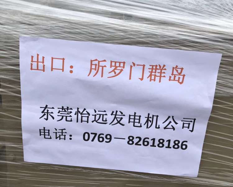 所羅門(mén)柴油發(fā)電機(jī)