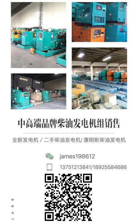 怡遠(yuǎn)發(fā)電機(jī)公司 http://www.fj146.cn