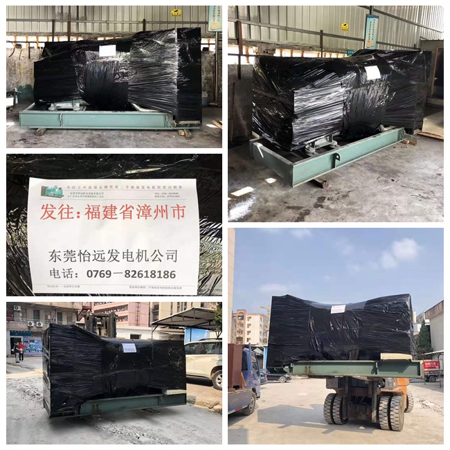 福建漳州客戶采購300kw二手發(fā)電機(jī)出貨