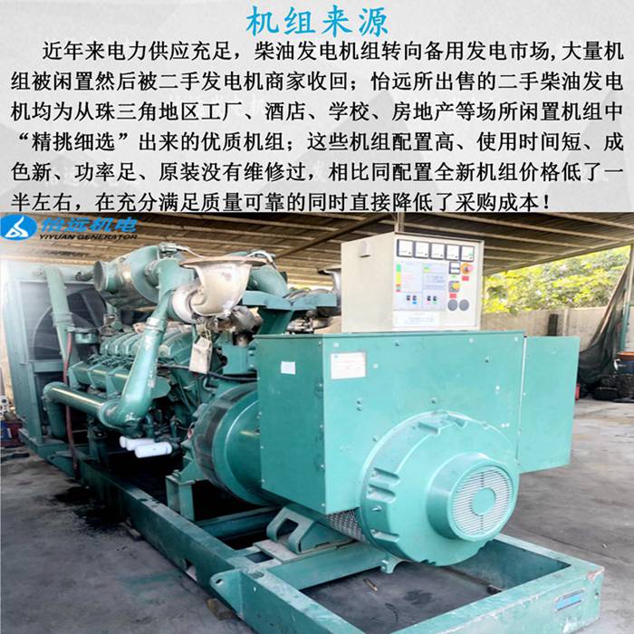 二手1100千瓦發(fā)電機組