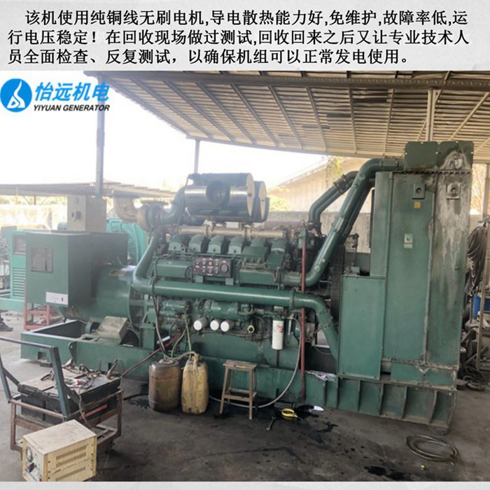 進口勞斯萊斯二手1100千瓦發(fā)電機組