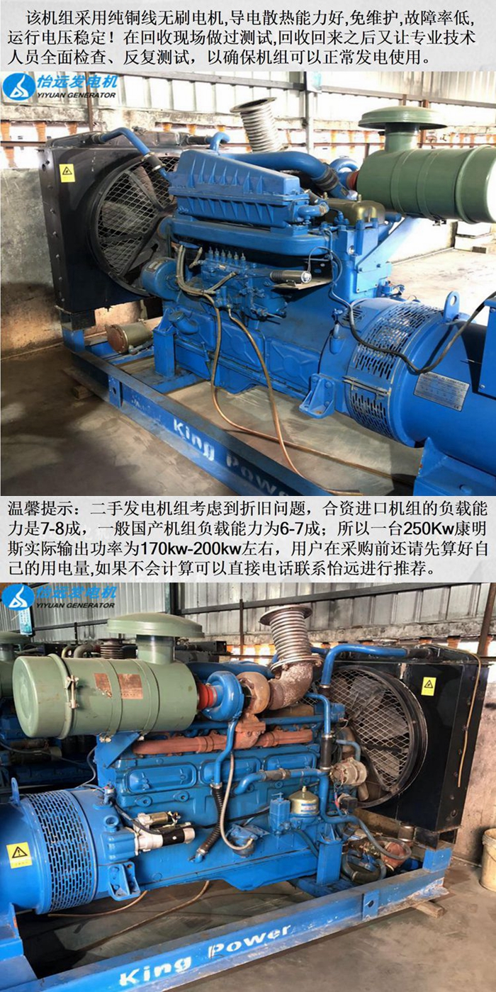 上柴發(fā)電機組200kw二手