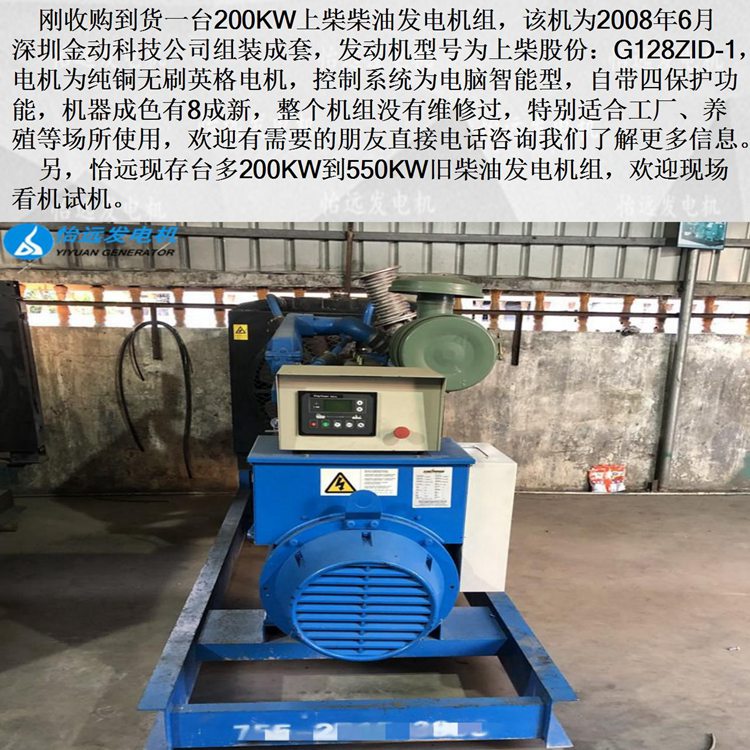 二手200kw工業(yè)發(fā)電機